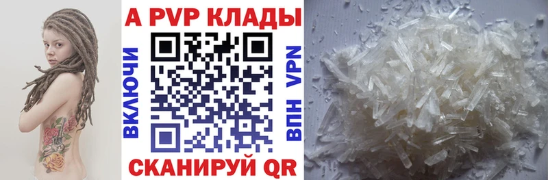 A PVP Crystall Шахунья