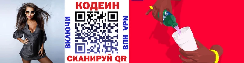 МЕГА ссылка  Шахунья  darknet как зайти  Codein Purple Drank 