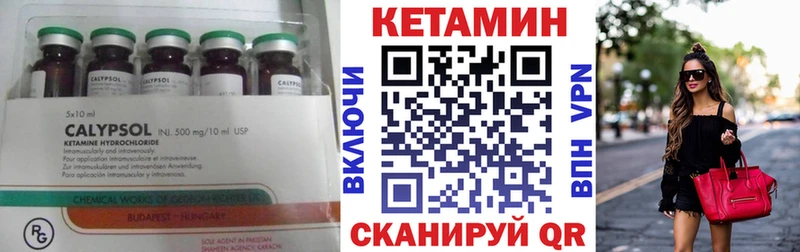 КЕТАМИН ketamine купить закладку Шахунья