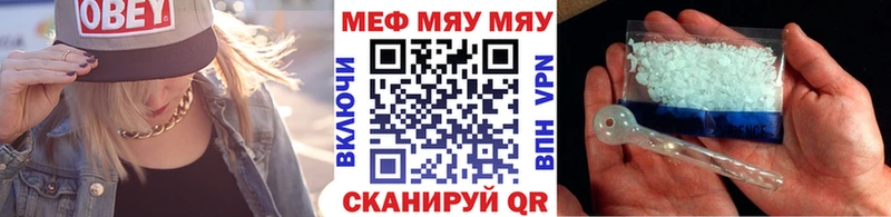 Меф мяу мяу  как найти закладки  Шахунья 