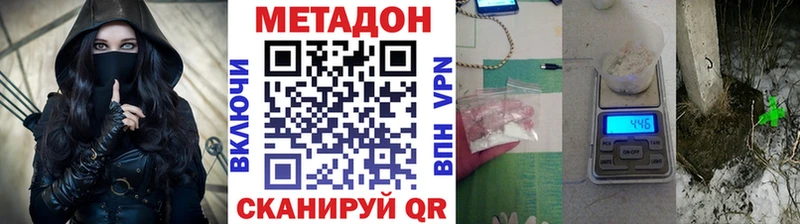 закладки Шахунья МЕТАДОН VHQ